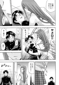 [Isami Nozomi] Shoujo Ana List - The girl's hole list