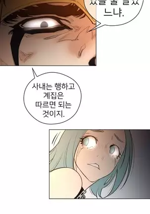 Perfect Half Ch.1-40.5