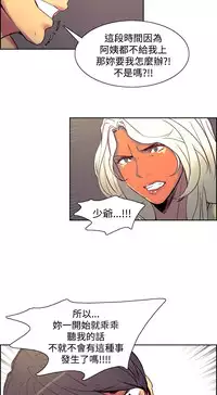 [Serious] Domesticate the Housekeeper 调教家政妇 Ch.29~41 [Chinese]中文