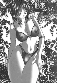 [Okamoto Fujio] Nettai Purin | Tropical Pudding