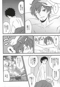 (SUPER24) [Amaterrace (Takamine Akira)] KOKORONOSUMIKA (World Trigger)