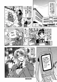 [Jamming] Melty - Yuuraku Onna Kyoushi -