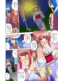 My Classmate is My Dad's Bride, But in Bed She's Mine.