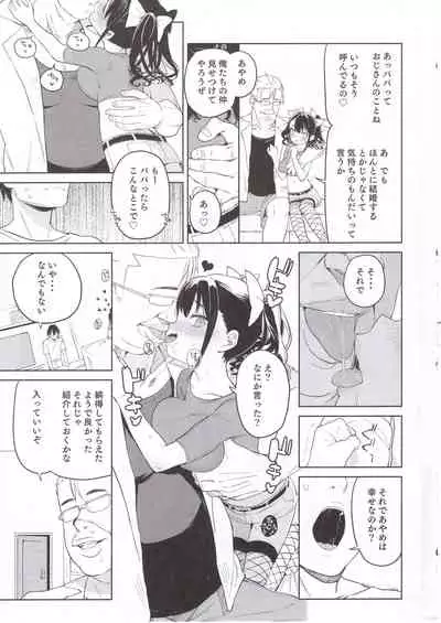 Ore no Imouto ga Oji-san no "Onaho" ni Naru to Iidashita!!