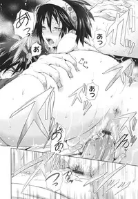 [Kurokoshi You] in Suru?