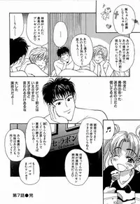 [Kouenji Marimo] Mune Ippai no Ai o