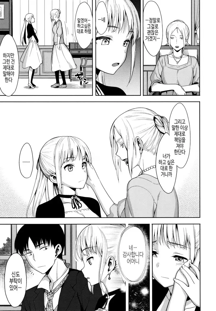 연인사이 plus / コイナカplus