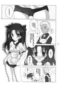 (SC23) [Tenjikuya (Mochizuki Nana)] Another Girl I (Fate/stay night)