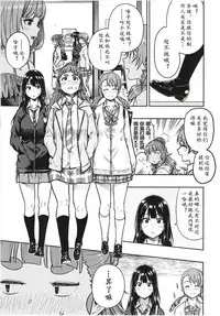 [Rokusyoku Mikan (Tachiroku)] Sunao na Nao (THE IDOLM@STER CINDERELLA GIRLS)[Chinese][黄记汉化组] [Digital]