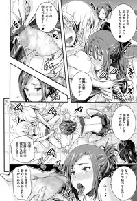 [Aino Chie] Otome no Mitame ga Kawaisugite Tamaranai