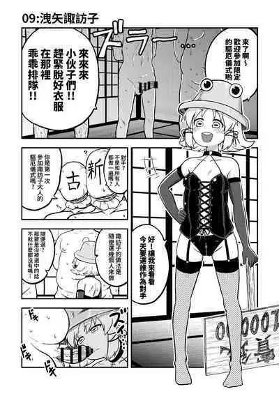 skeb na Gensou Shoujo Shuu