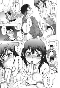 [Sabusuka] Anata no Subete ga Shiritakute Ch.1-2