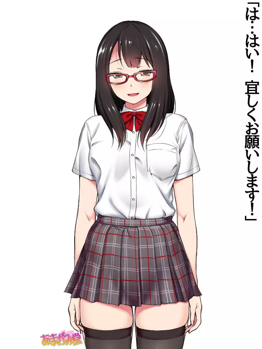 Nanase-chan NTR! Jitensha Diet Hen Ch. 41.3-42.3