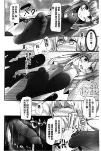 [Oouso] Ashikokism | 美腳摩擦主義 [Chinese]