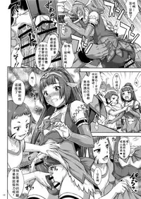 (C91) [Nanairo Koubou (Martan)] Shasei Tenshi Peni Cream [Chinese] [theoldestcat汉化]