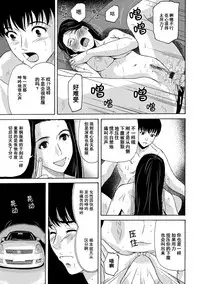 [Yokoyama Michiru] Ano Hi no Sensei Ch.001-004 [Chinese] [黑与白之间的我们] [Digital]