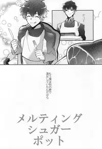 (BLOODYZONEWEST) [P-Dogs (Akimoto)] Melting Sugar Pot (Kekkai Sensen)