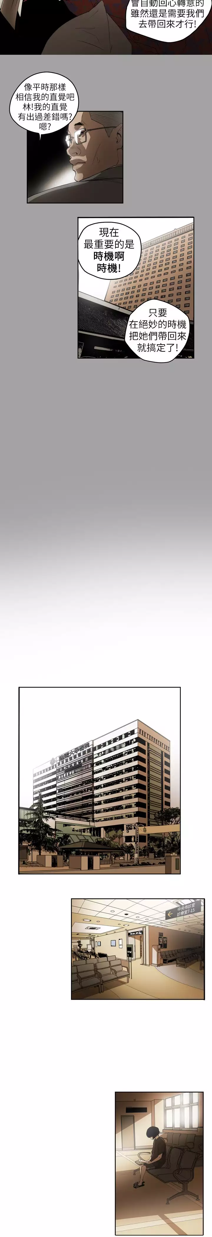 Honey trap 甜蜜陷阱 ch.1-7