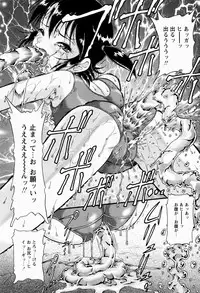 [Minion] Shoujo Kyousei Zecchou ~ Kan ji Chau