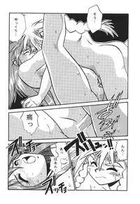 (C50) [Studio Katsudon (Manabe Jouji)] Ura Outlanders (19960804) (Outlanders)