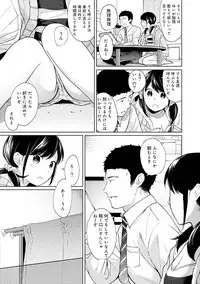 [Fumitsuki Sou] 1LDK+JK Ikinari Doukyo? Micchaku!? Hatsu Ecchi!!? Ch. 1-10