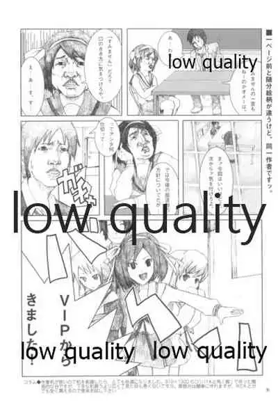 びーぷら☆いっさつめ!