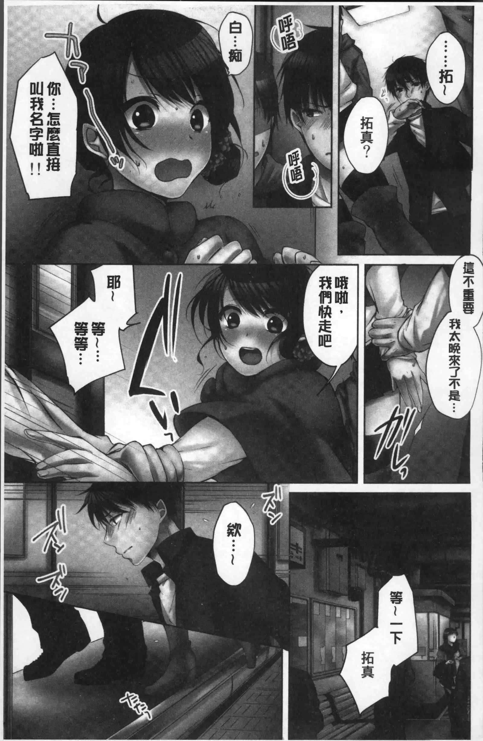 Aneki to... H Shichaimashita.