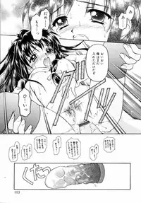 [Kageno Illyss] petite