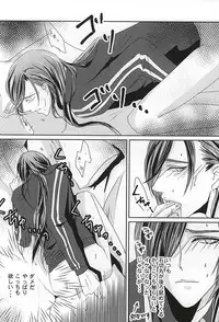 (Senka no Toki 2) [Shikisou (kano)] Henei (Touken Ranbu)