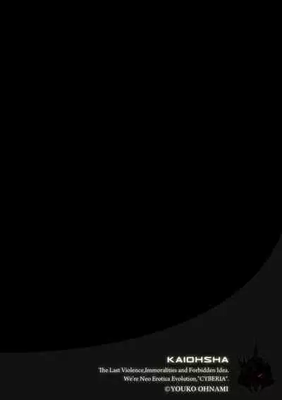 Oba to oi to Tsumitobachi 1