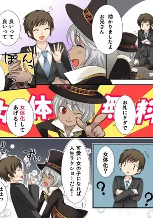 Okashi Tsumeawase Pack Kuratsuka Ichimi