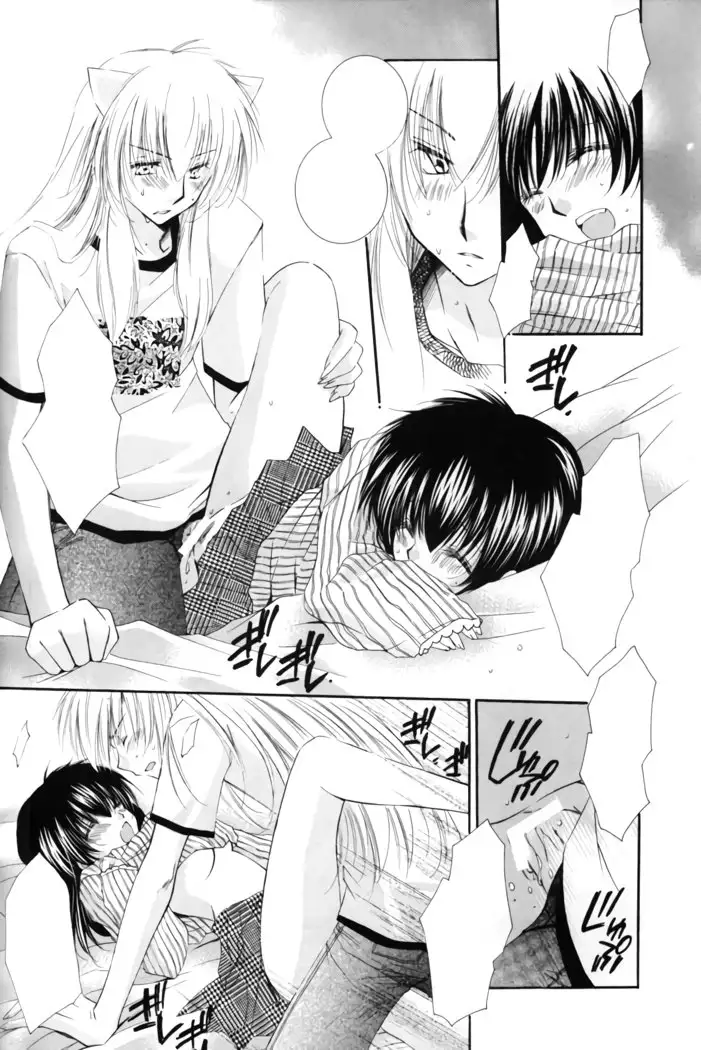 Oinu-sama to Atashi.