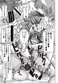 [Namakemono Kishidan (Tanaka Aji)] O・F・T NTR Makoto