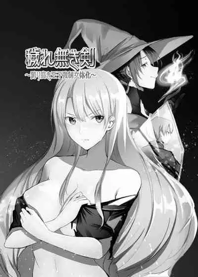 Sudadokei no TSF Matome Hon