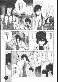 [Hightech JAPAN] Samurai Takashi Satoshi CATALOGUE 1988-1995