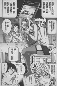 [Brother Pierrot] Imouto no Naka | 実妹的膣内 [Chinese]