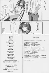 Kimi ga Iru Nichijou, Umi no Mieru Ano Basho de