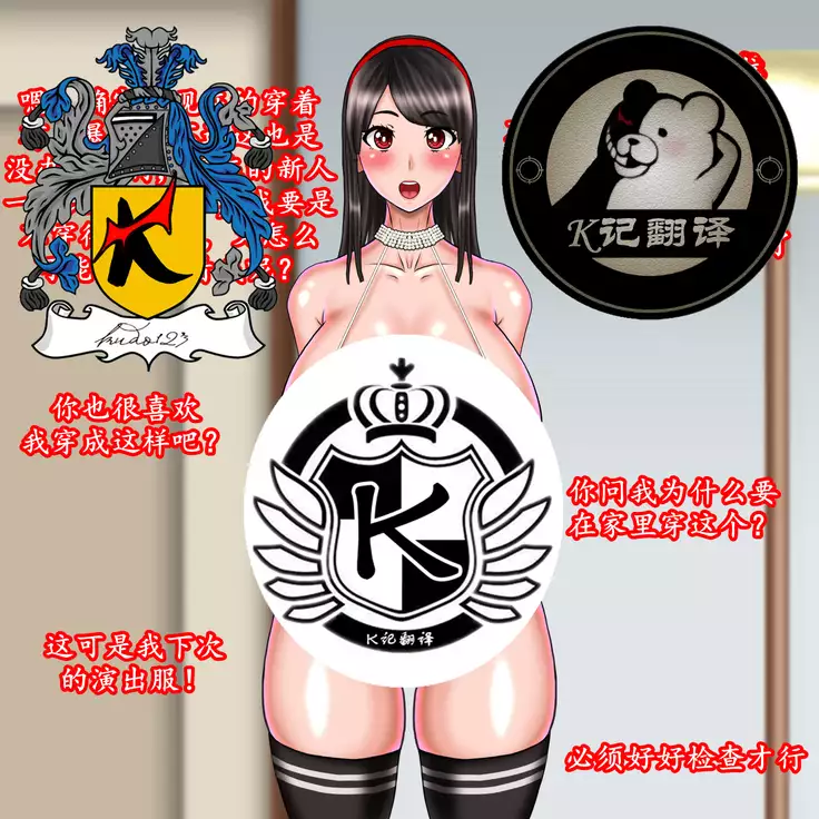 Pakoroku. ~Yuina Hen~ | 真爱记录蓝色海洋篇