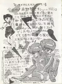 [Milk Lemon Kikaku (Various)] CHOCOLATE PARFAIT SPECIAL (Magical Emi, Creamy Mami)