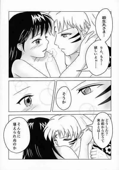 (SPARK16) [Mochimochi no Mei (Various)] Kinyoku no Daiyoukai (Inuyasha)