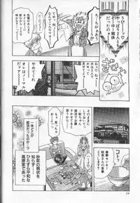 [Onikubo Hirohisa] Koisuru Triangle 2