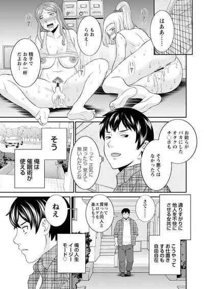 Inyoku Himegimi to Saimin Ouji