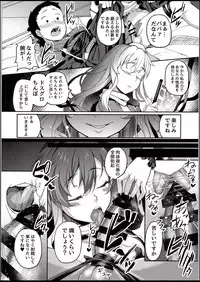 (C94) [Ginshari. (Ishizuchi Ginko)] Byakuren-sama, Douteigui (Touhou Project)