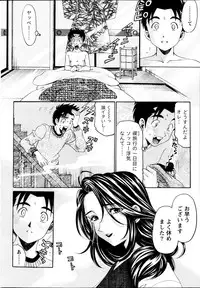 [Kobayashi Takumi] Virgin na Kankei R Vol 6