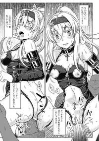 [chaccu] Walpurgis no Inmu Aido Iris [Digital]