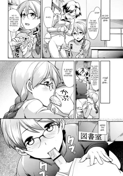 Toshoshitsu no Sensei | Library Teacher