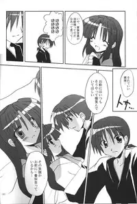 (C65) [Sumitan (Satou Kibi)] Sango-chan no Hon - Dai-san Maku (Inuyasha)