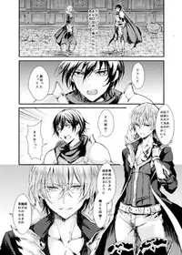 [TSF no F (Aji Pontarou)] The Demon King and His Bride