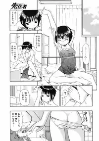 Jun-ai Kajitsu 2008-09