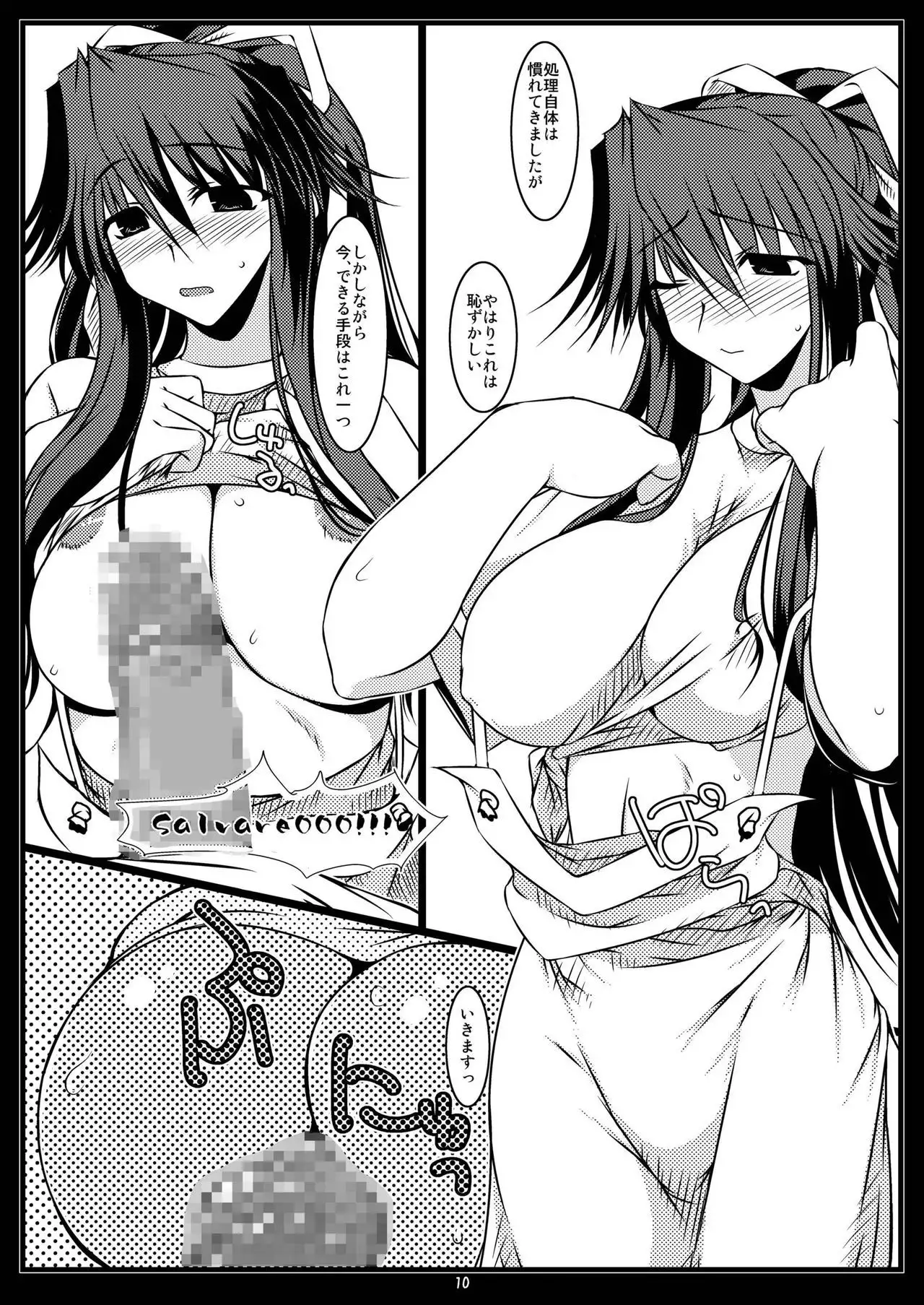 Oreteki JET.U. & Oreteki L.J.